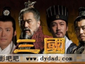 新三国演义电视剧,再现烽火岁月，演绎英雄传奇